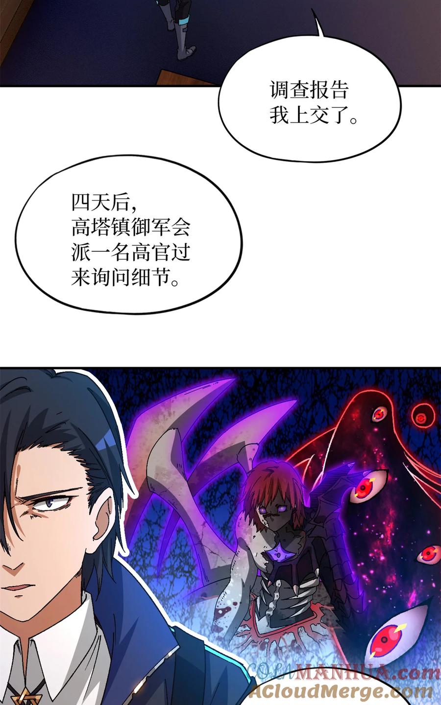 末日拼图游戏 第28片 认可 第46页