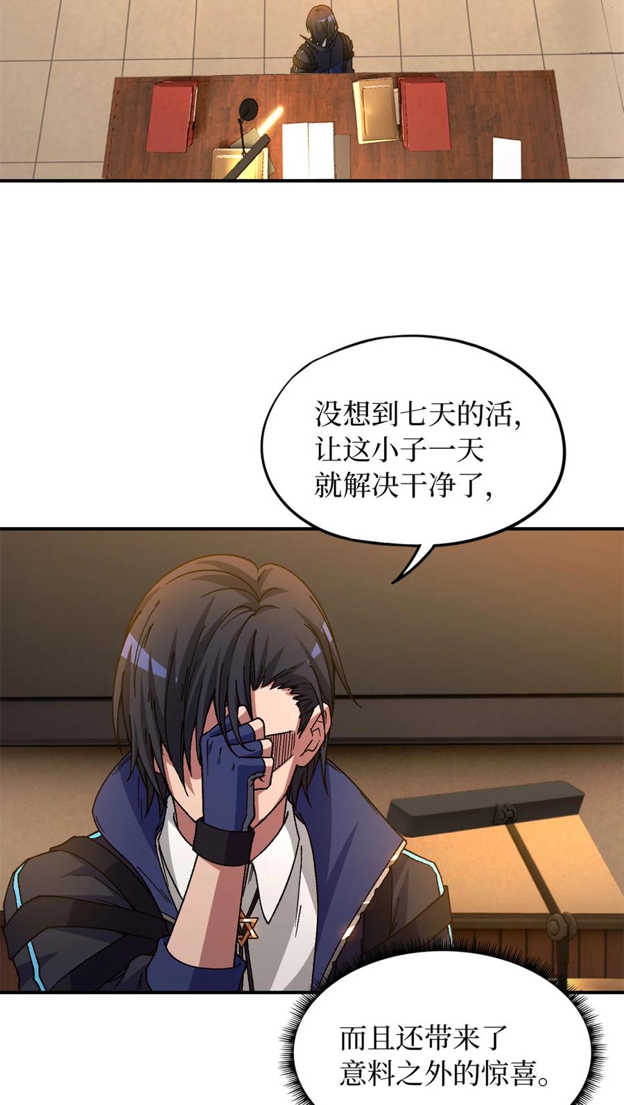 末日拼图游戏 第28片 认可 第56页
