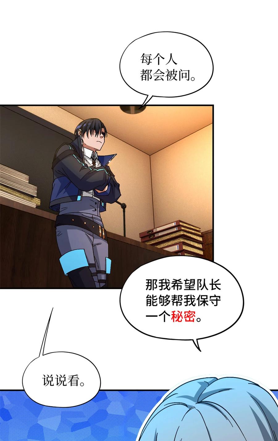 末日拼图游戏 第28片 认可 第48页