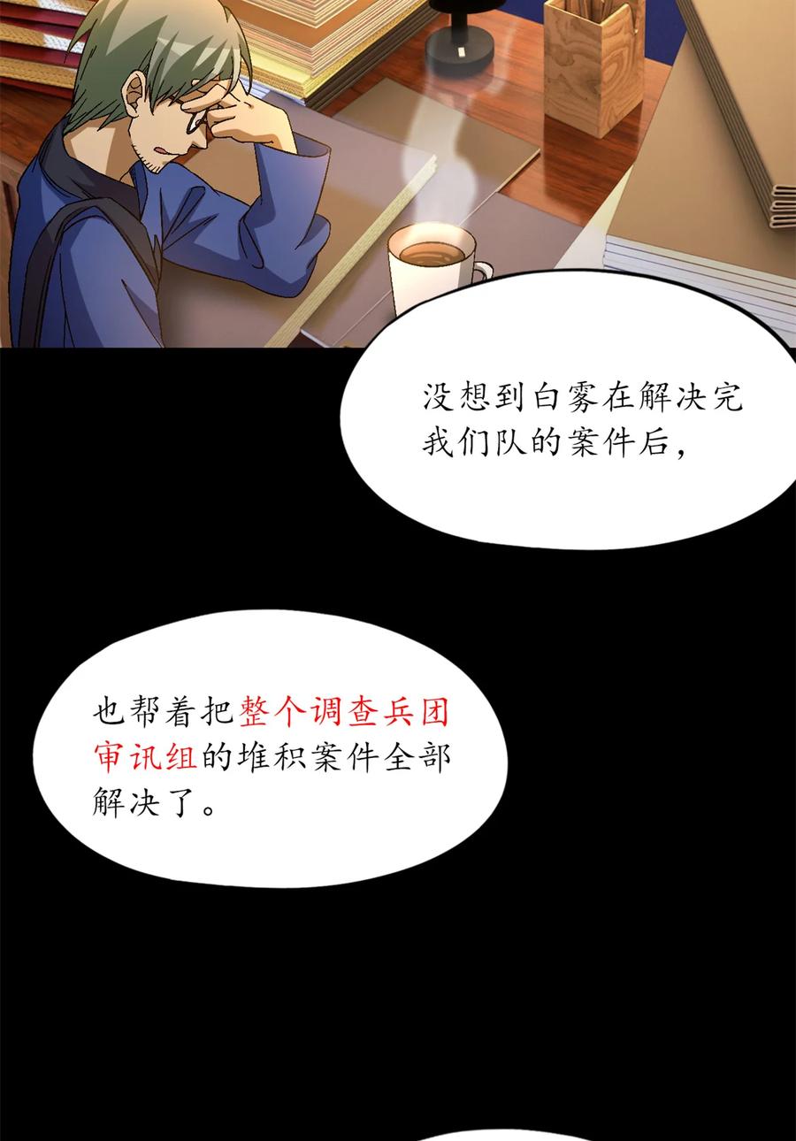 末日拼图游戏 第28片 认可 第5页