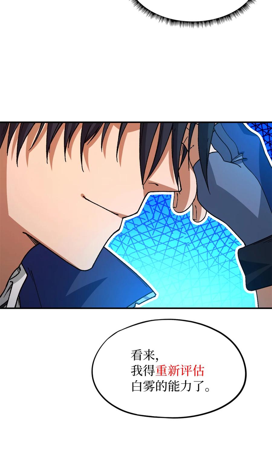 末日拼图游戏 第28片 认可 第57页