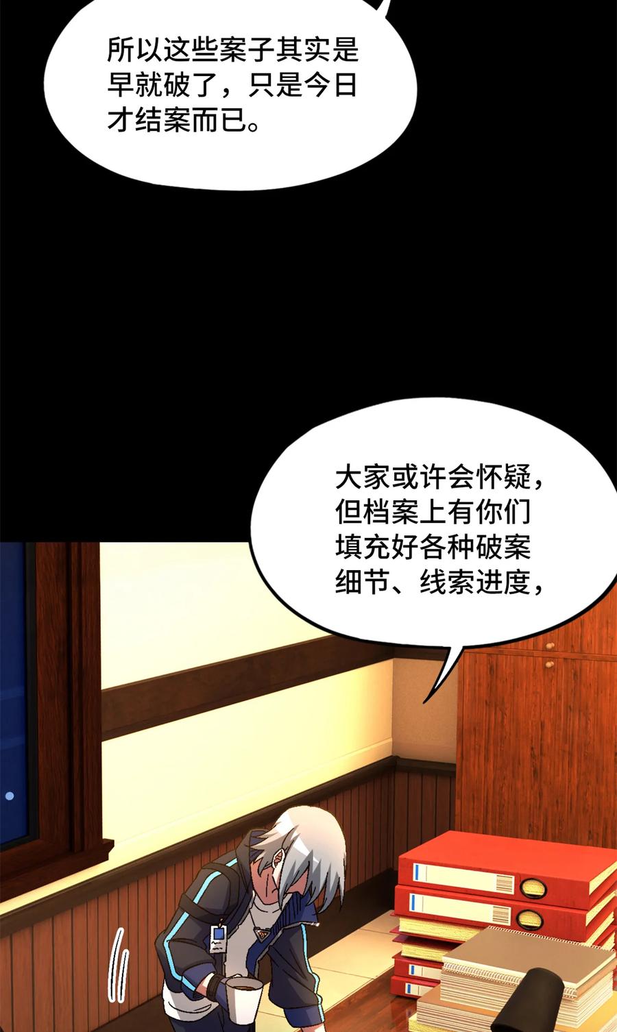 末日拼图游戏 第28片 认可 第20页
