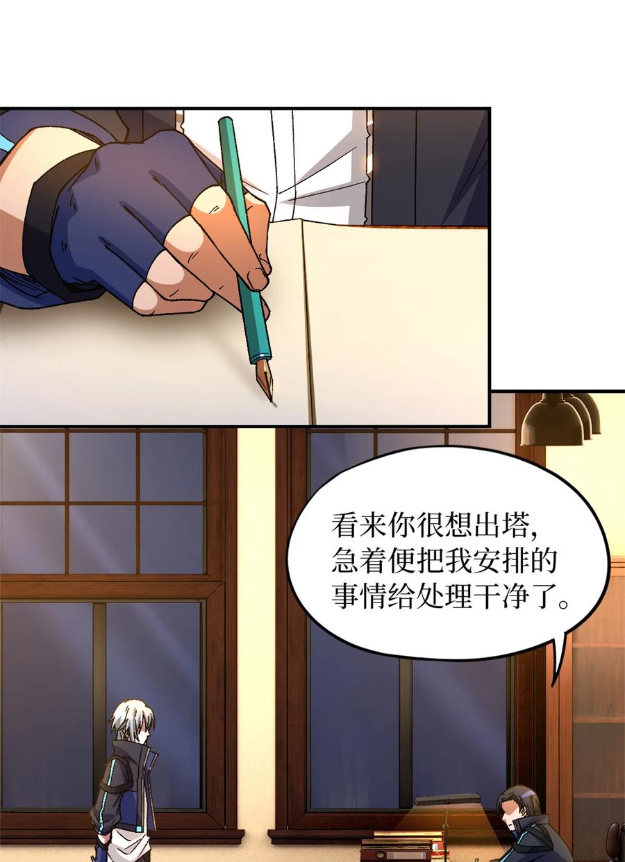 末日拼图游戏 第28片 认可 第36页