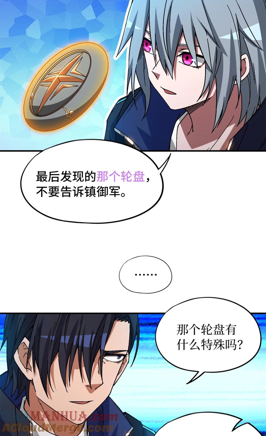 末日拼图游戏 第28片 认可 第49页
