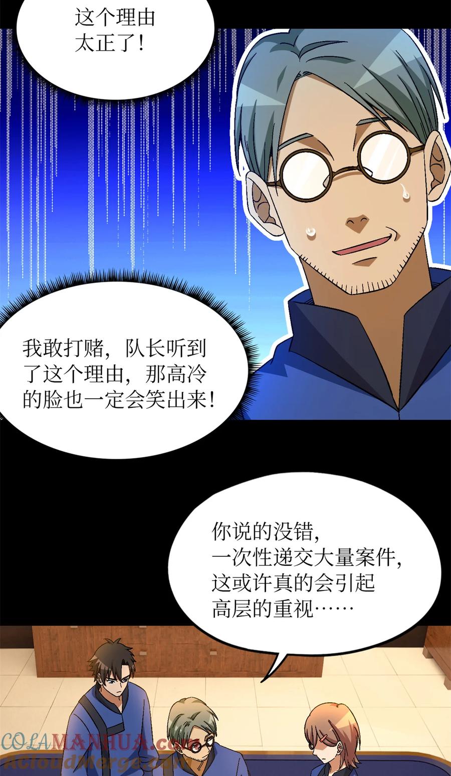 末日拼图游戏 第28片 认可 第28页