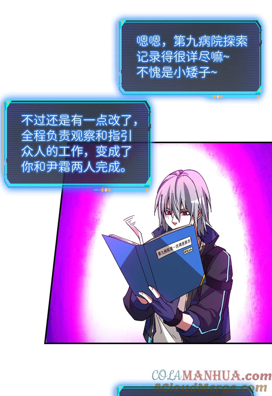 末日拼图游戏 第28片 认可 第52页