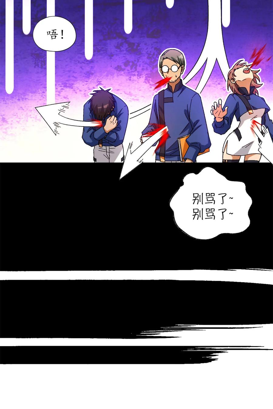 末日拼图游戏 第28片 认可 第32页