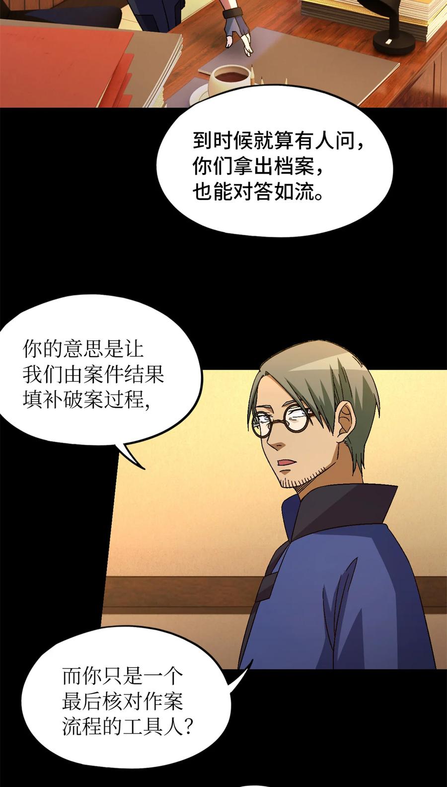 末日拼图游戏 第28片 认可 第21页