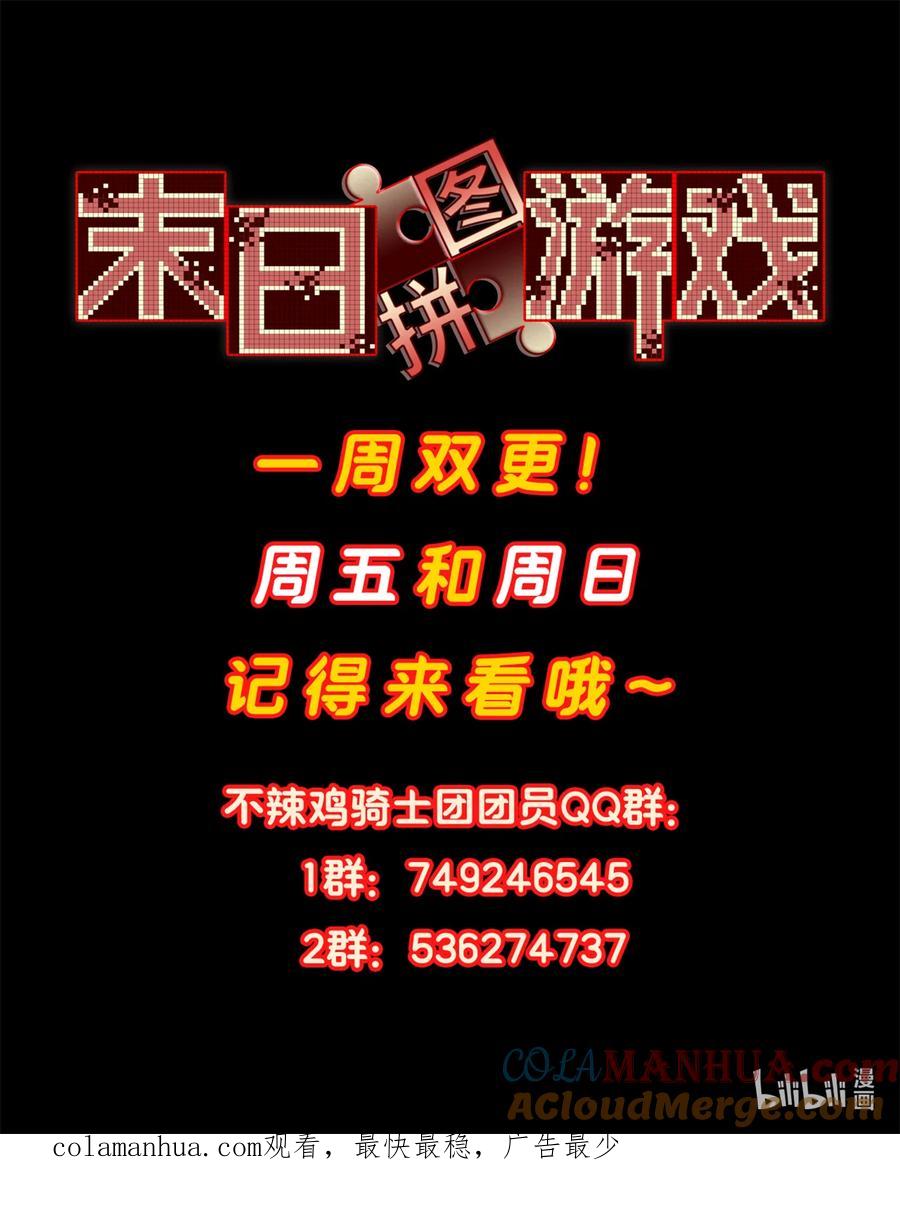 末日拼图游戏 第28片 认可 第58页