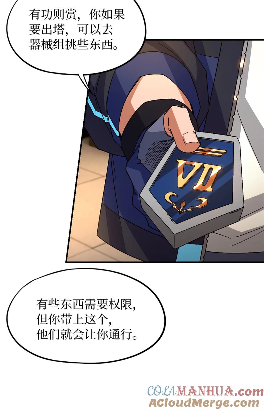 末日拼图游戏 第28片 认可 第43页