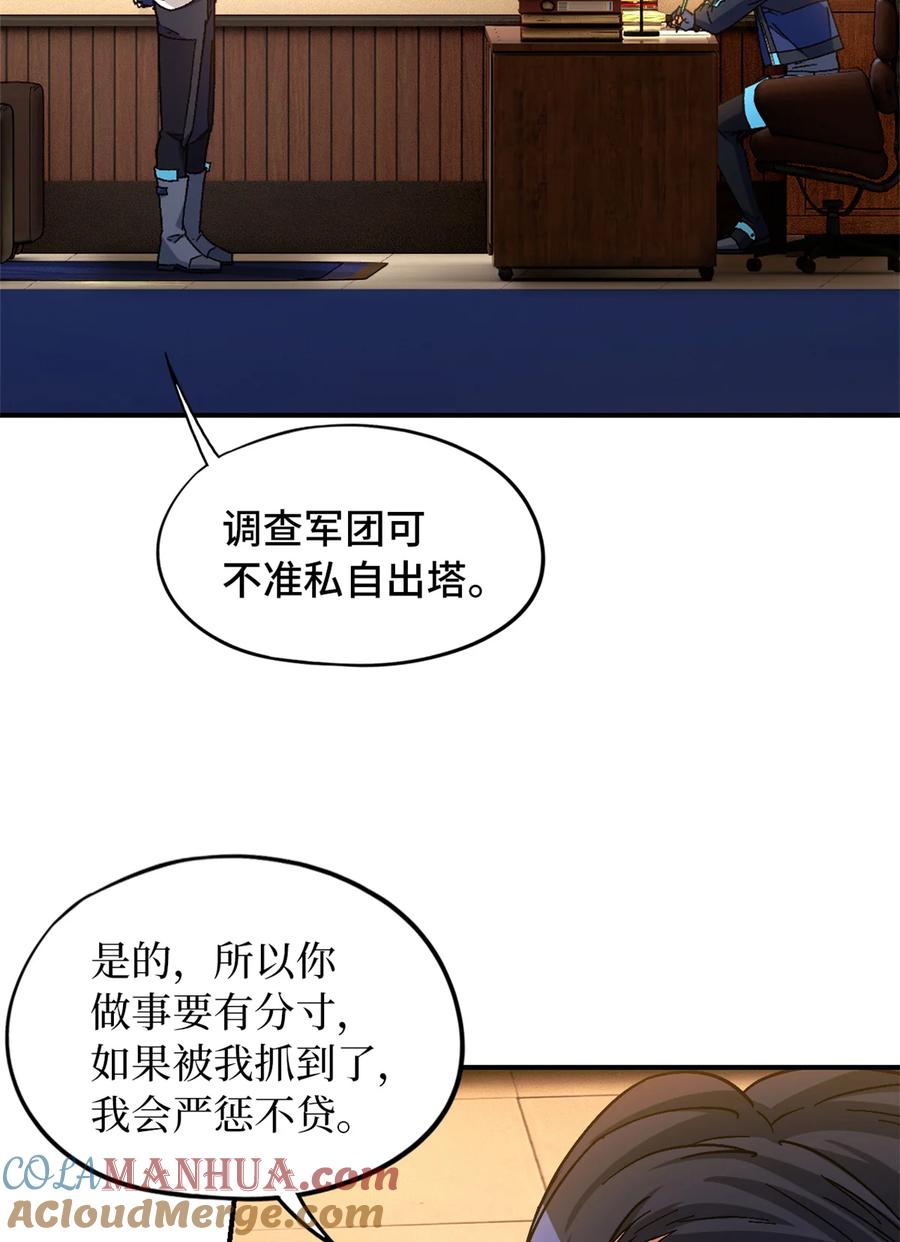末日拼图游戏 第28片 认可 第37页