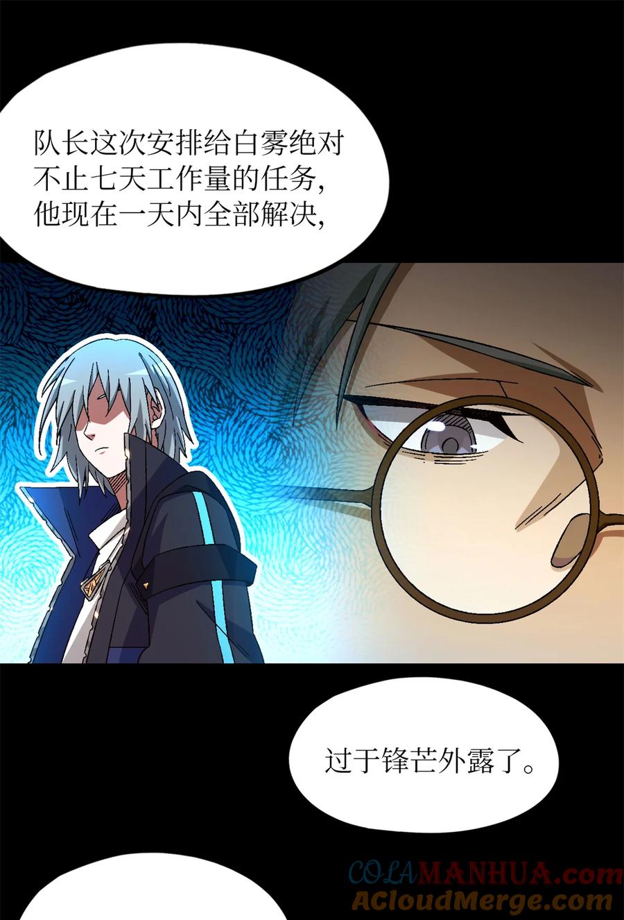 末日拼图游戏 第28片 认可 第7页