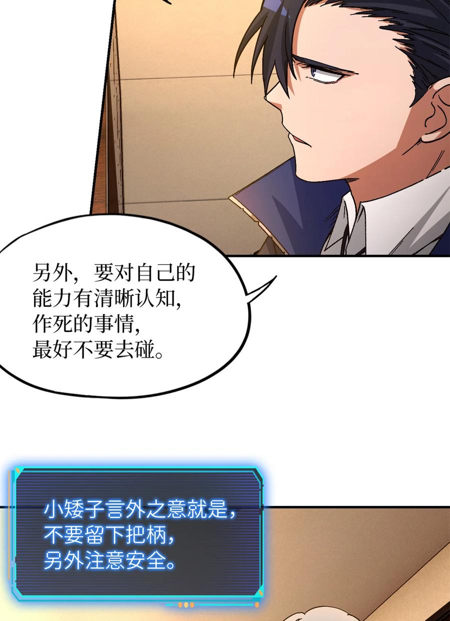 末日拼图游戏 第28片 认可 第38页
