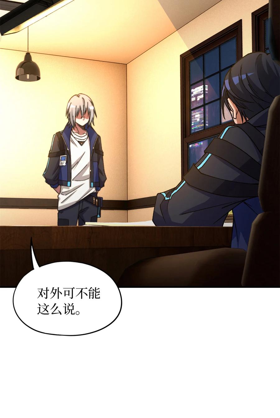 末日拼图游戏 第28片 认可 第35页