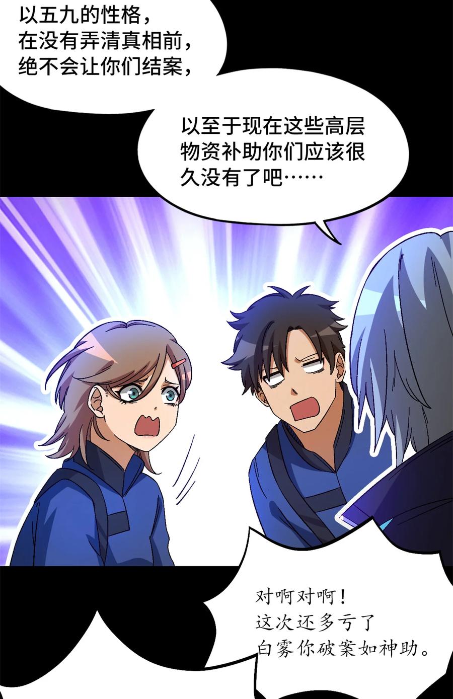 末日拼图游戏 第28片 认可 第12页
