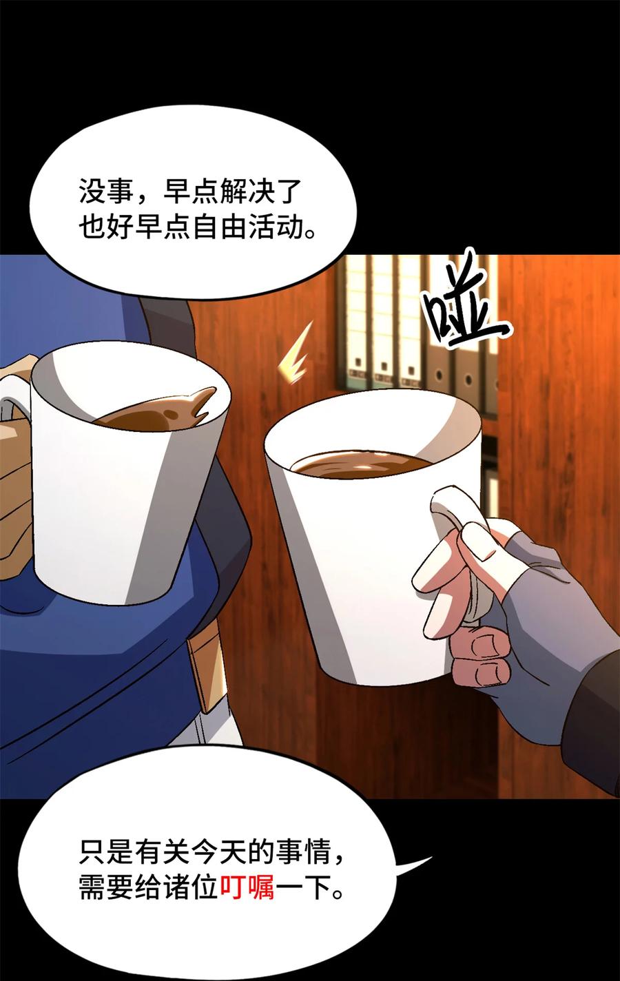 末日拼图游戏 第28片 认可 第15页