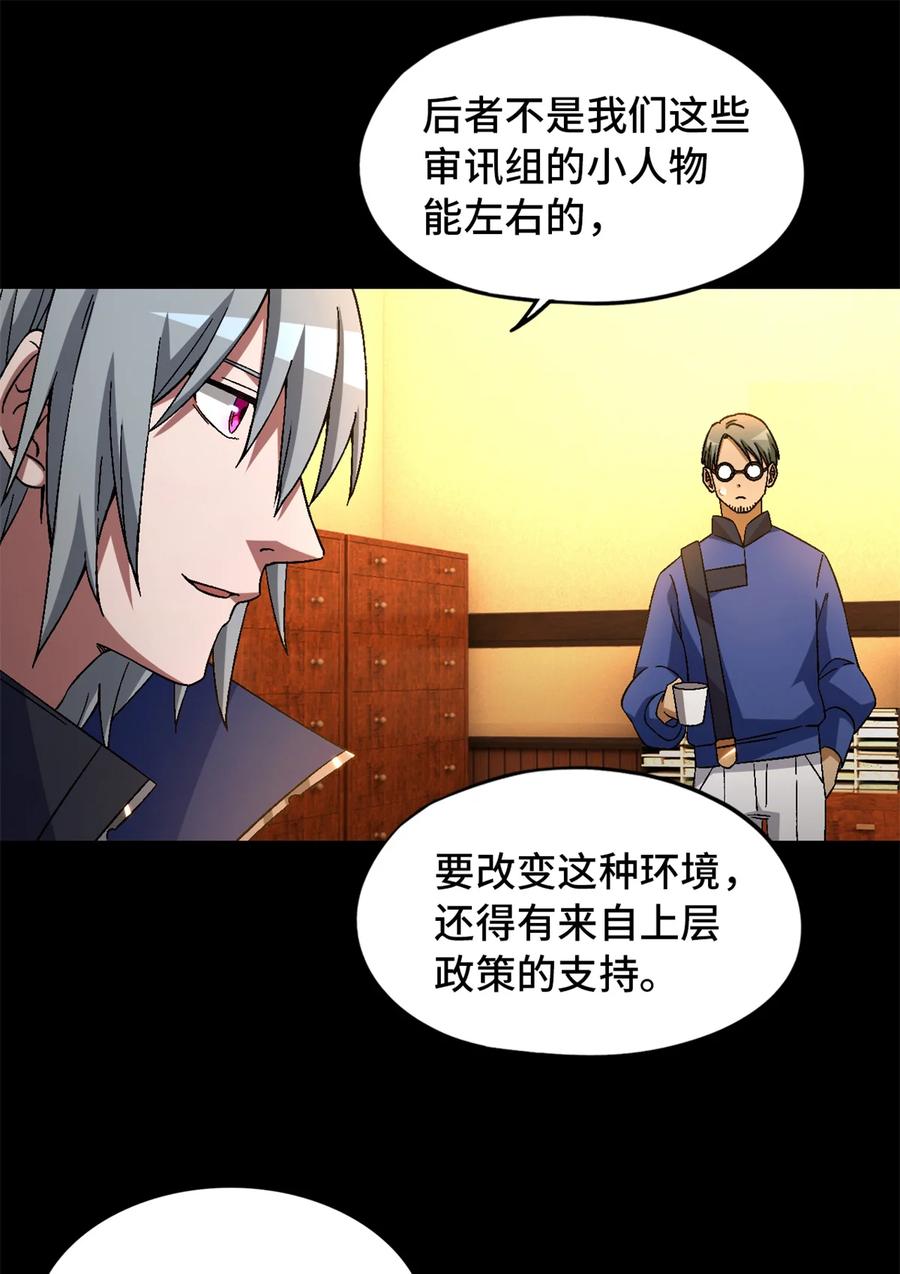 末日拼图游戏 第28片 认可 第27页