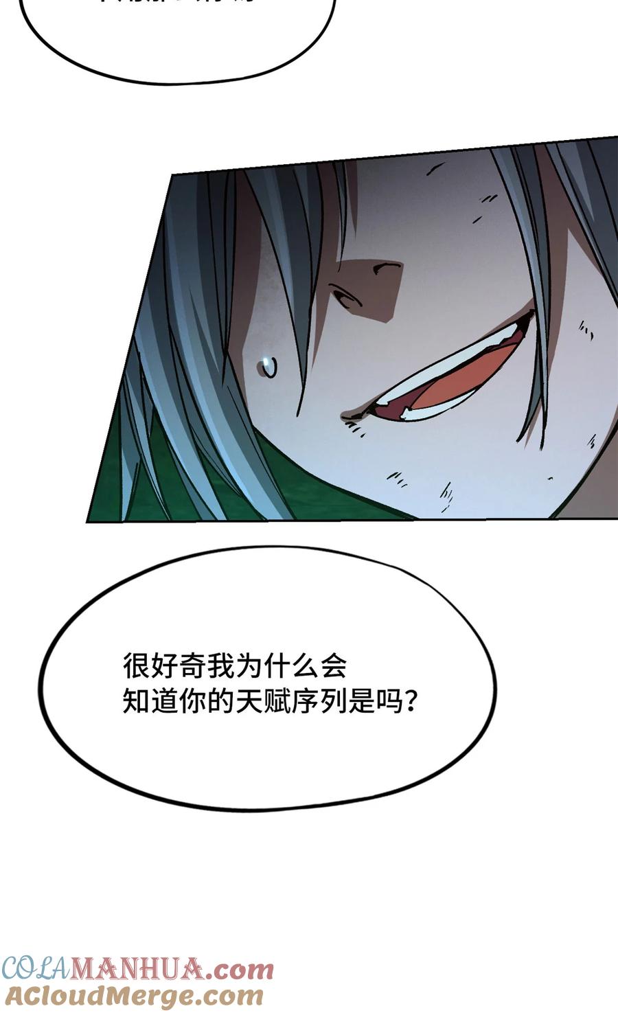 末日拼图游戏 第2片 往昔，刺客 第40页