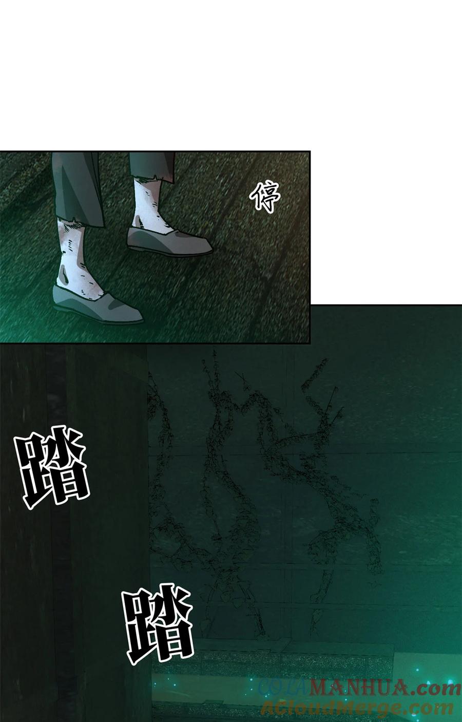 末日拼图游戏 第2片 往昔，刺客 第28页