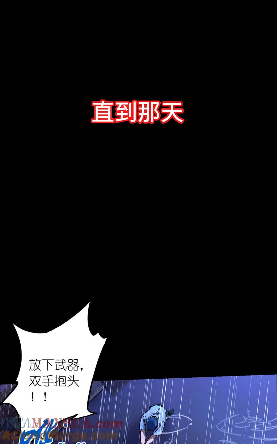 末日拼图游戏 第2片 往昔，刺客 第10页