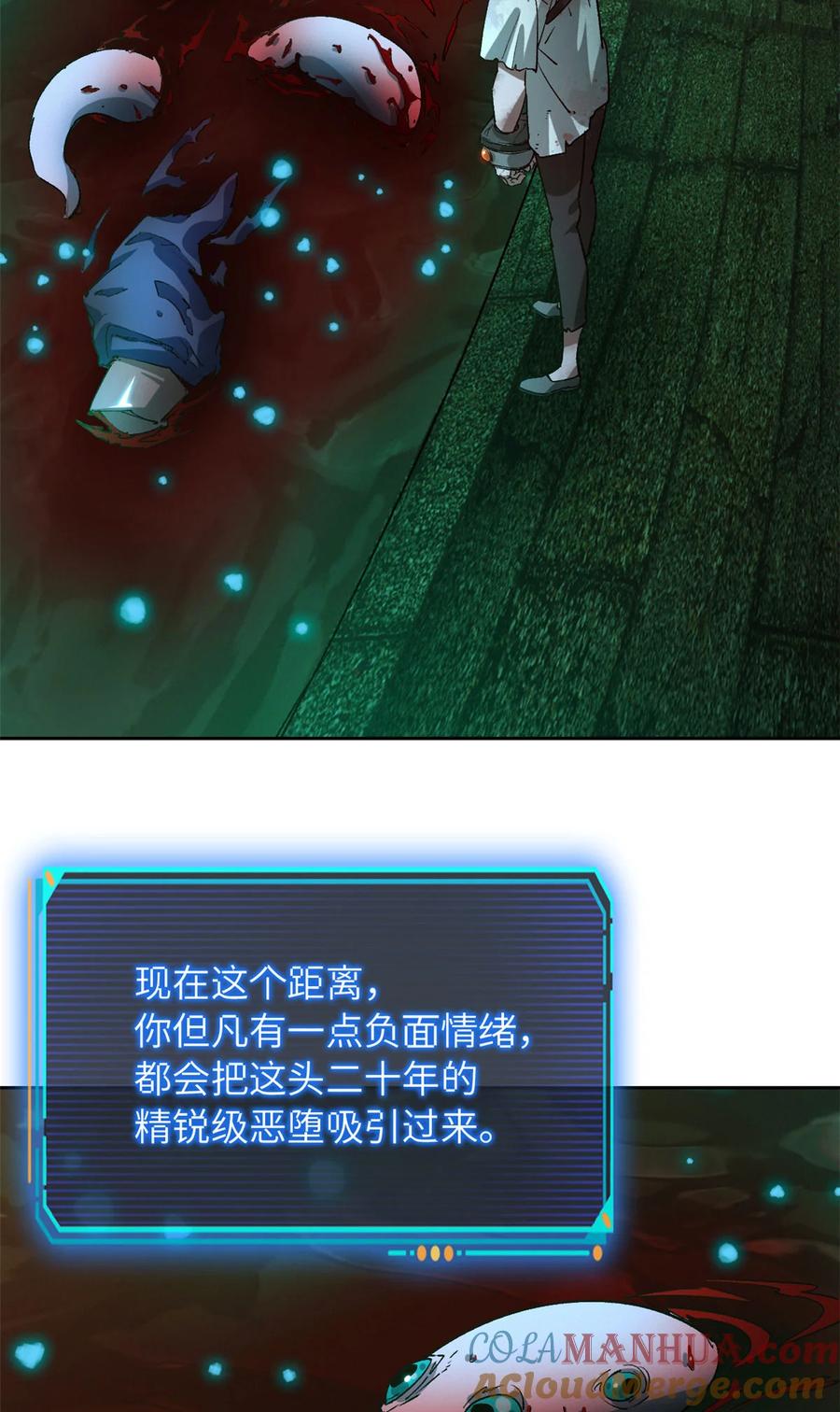 末日拼图游戏 第2片 往昔，刺客 第61页
