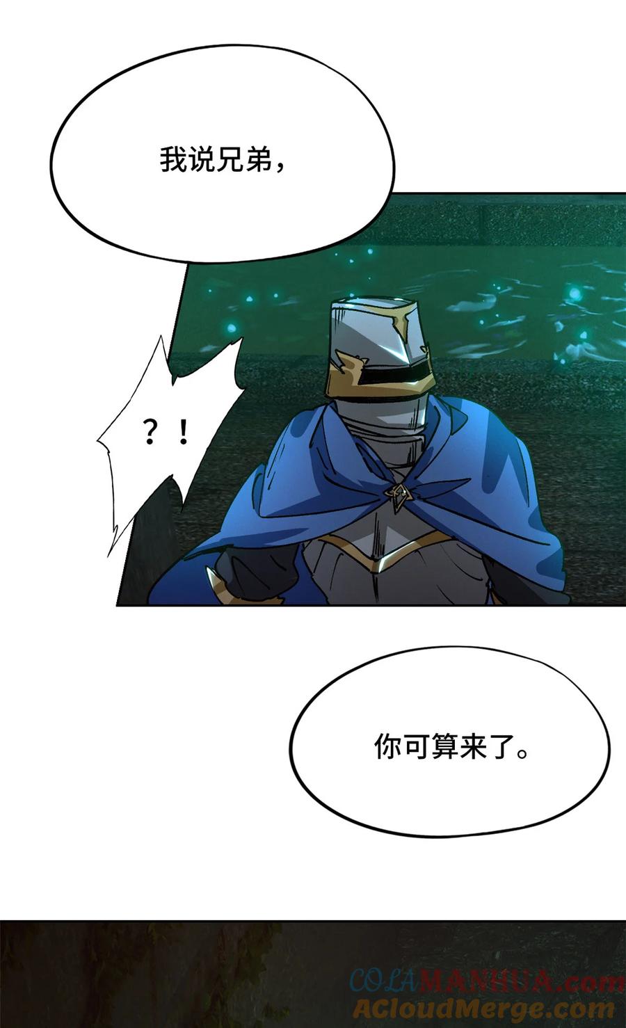 末日拼图游戏 第2片 往昔，刺客 第37页