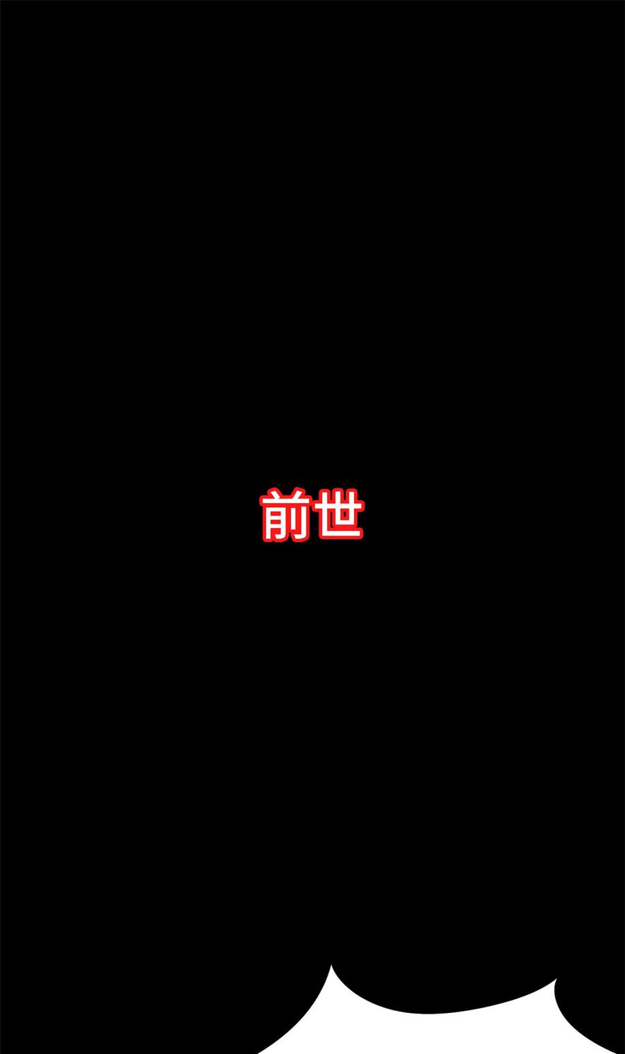 末日拼图游戏 第2片 往昔，刺客 第2页