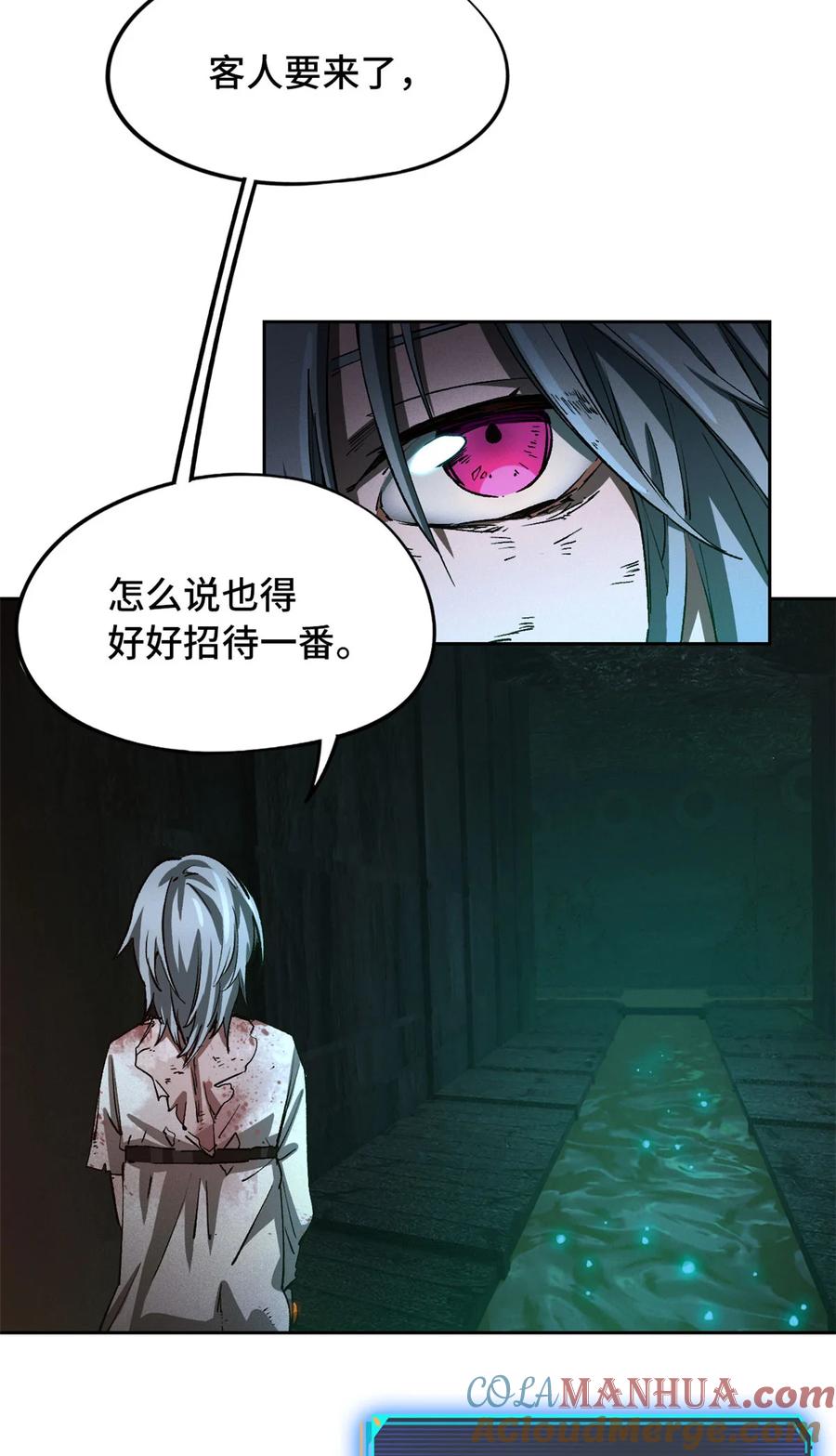 末日拼图游戏 第2片 往昔，刺客 第25页