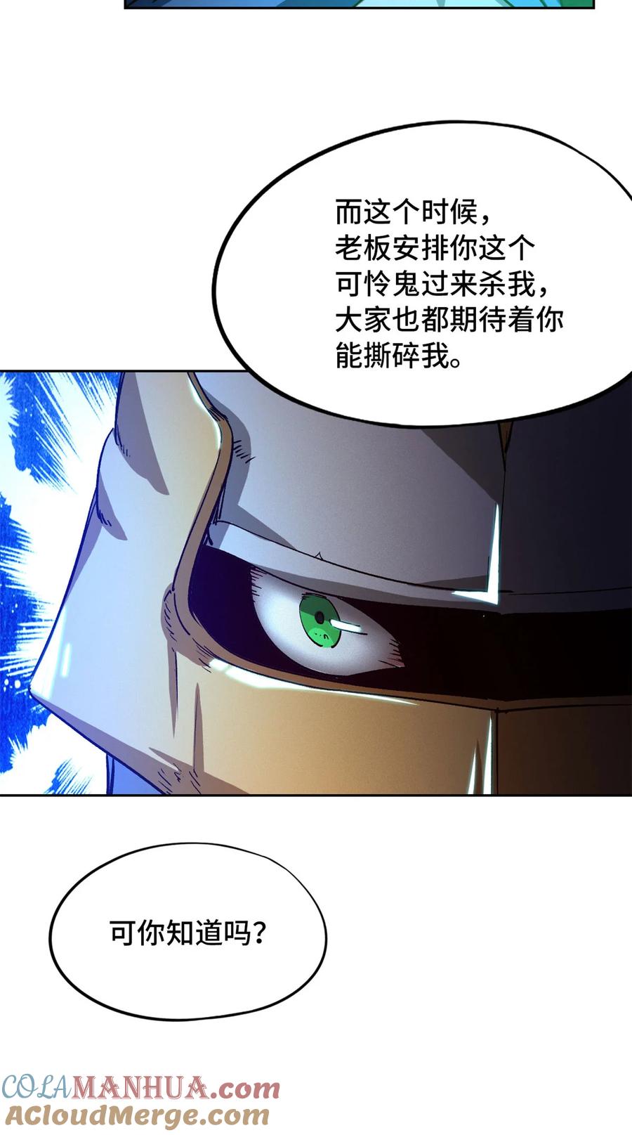 末日拼图游戏 第2片 往昔，刺客 第46页