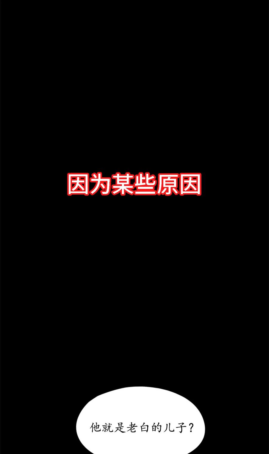 末日拼图游戏 第2片 往昔，刺客 第5页