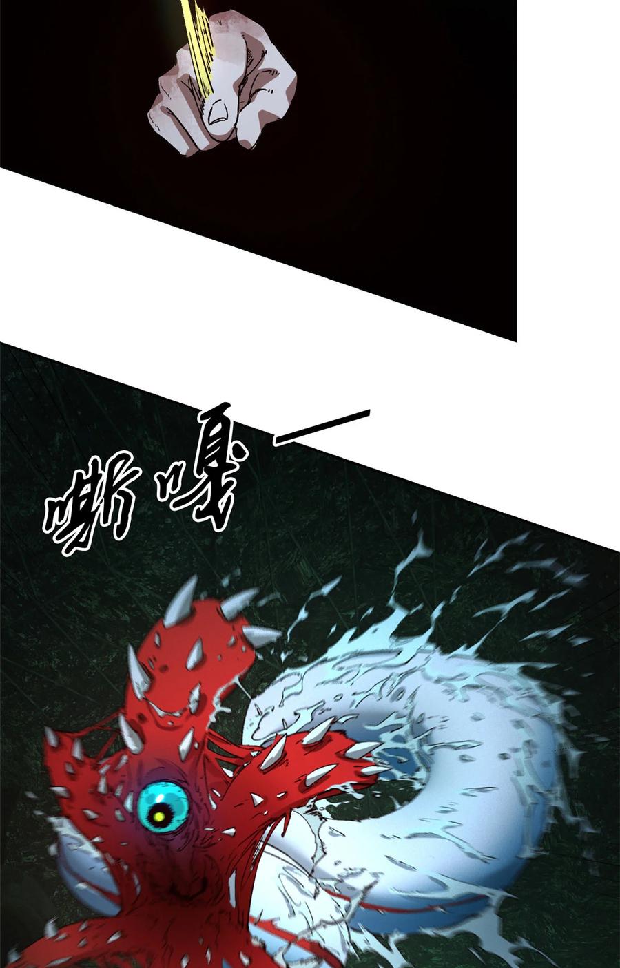 末日拼图游戏 第2片 往昔，刺客 第54页