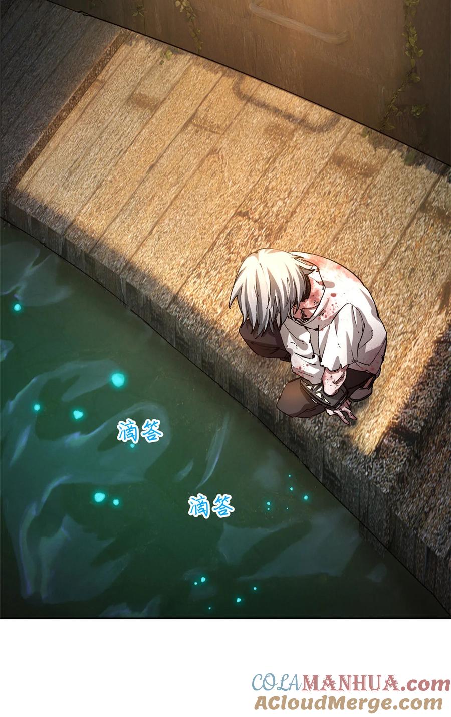 末日拼图游戏 第2片 往昔，刺客 第19页