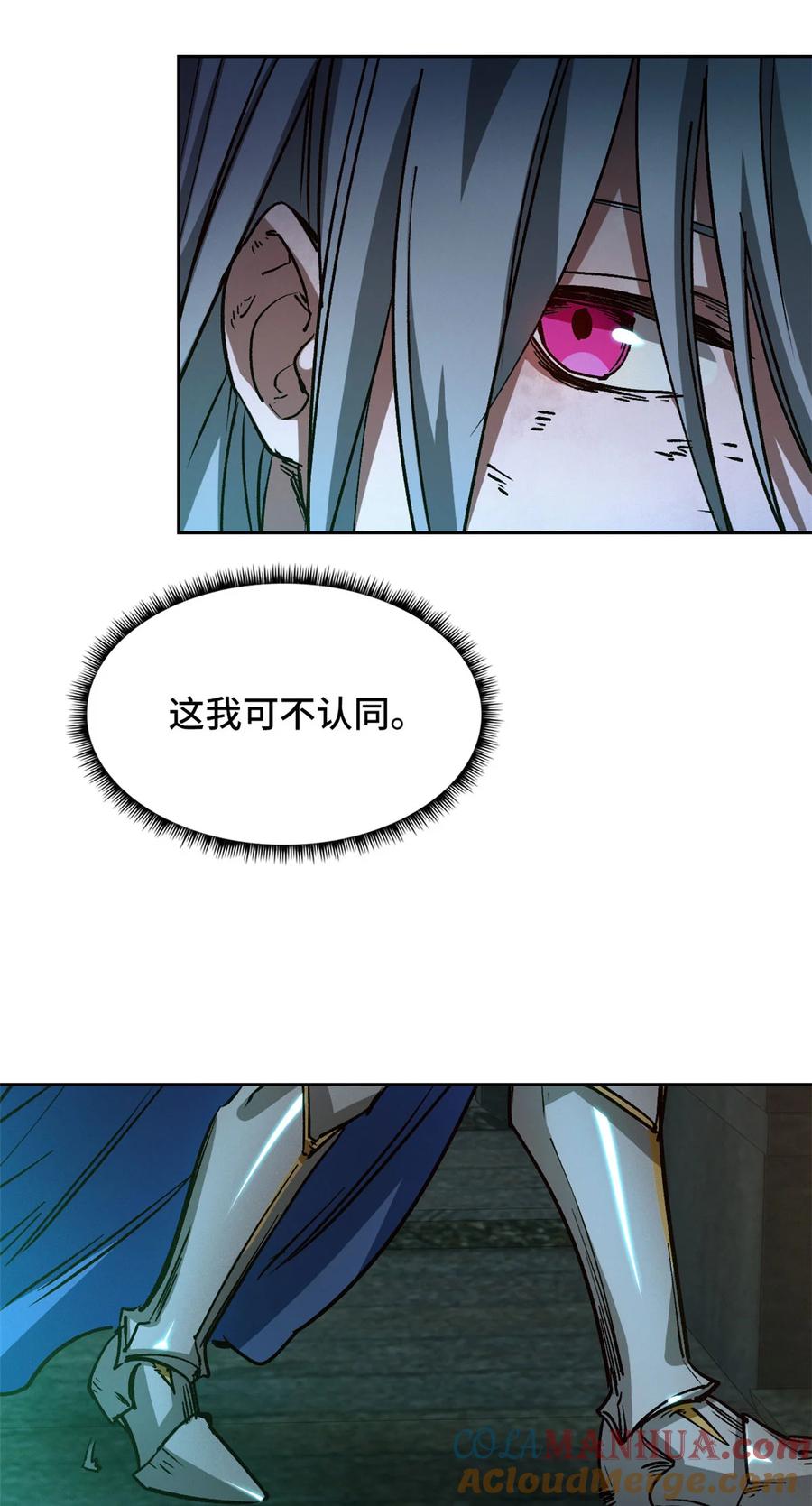 末日拼图游戏 第2片 往昔，刺客 第34页