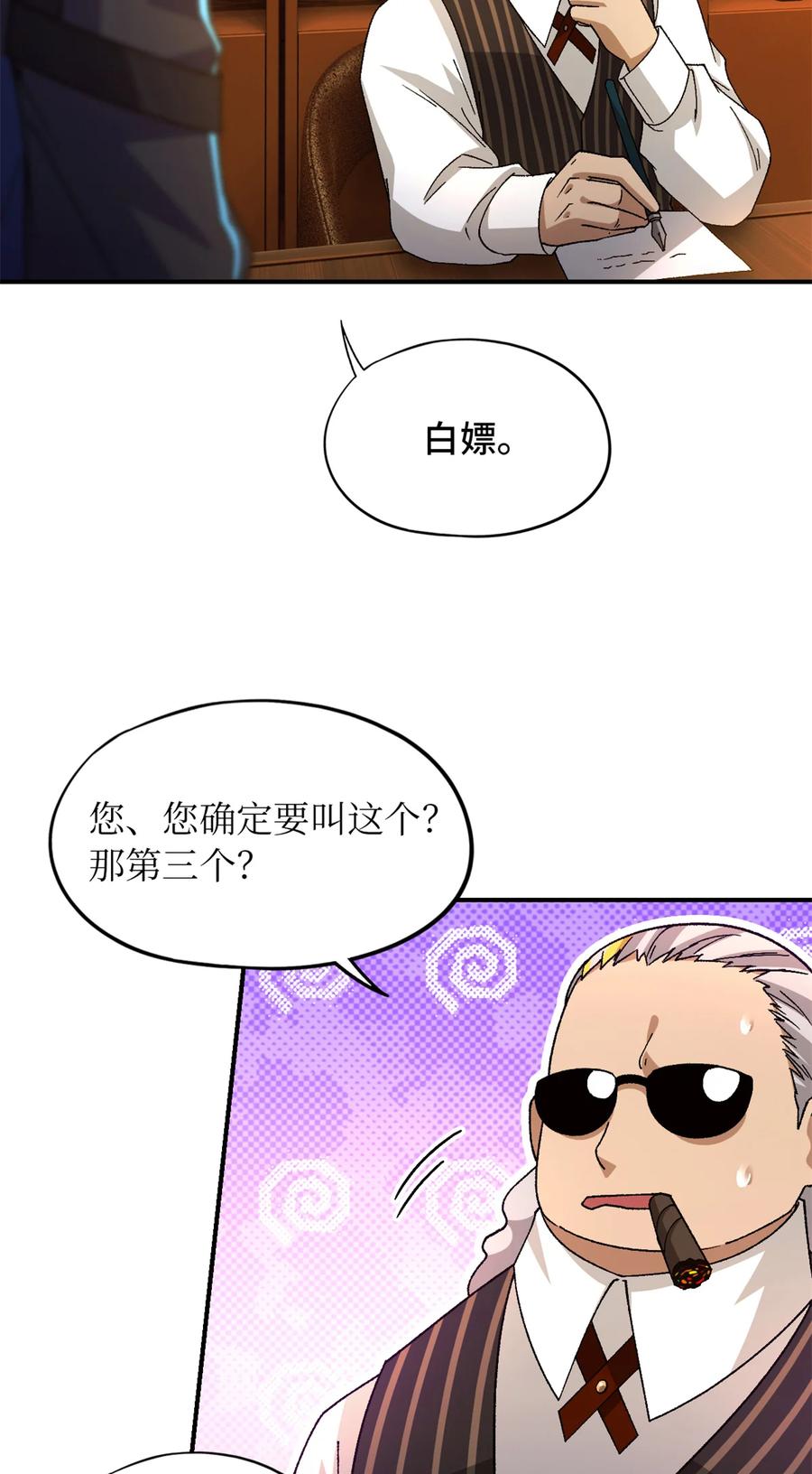 末日拼图游戏 第29片 相机的秘密 第41页