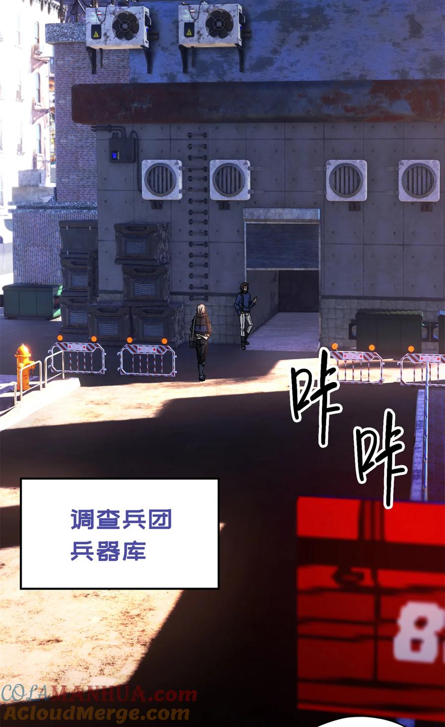 末日拼图游戏 第29片 相机的秘密 第4页