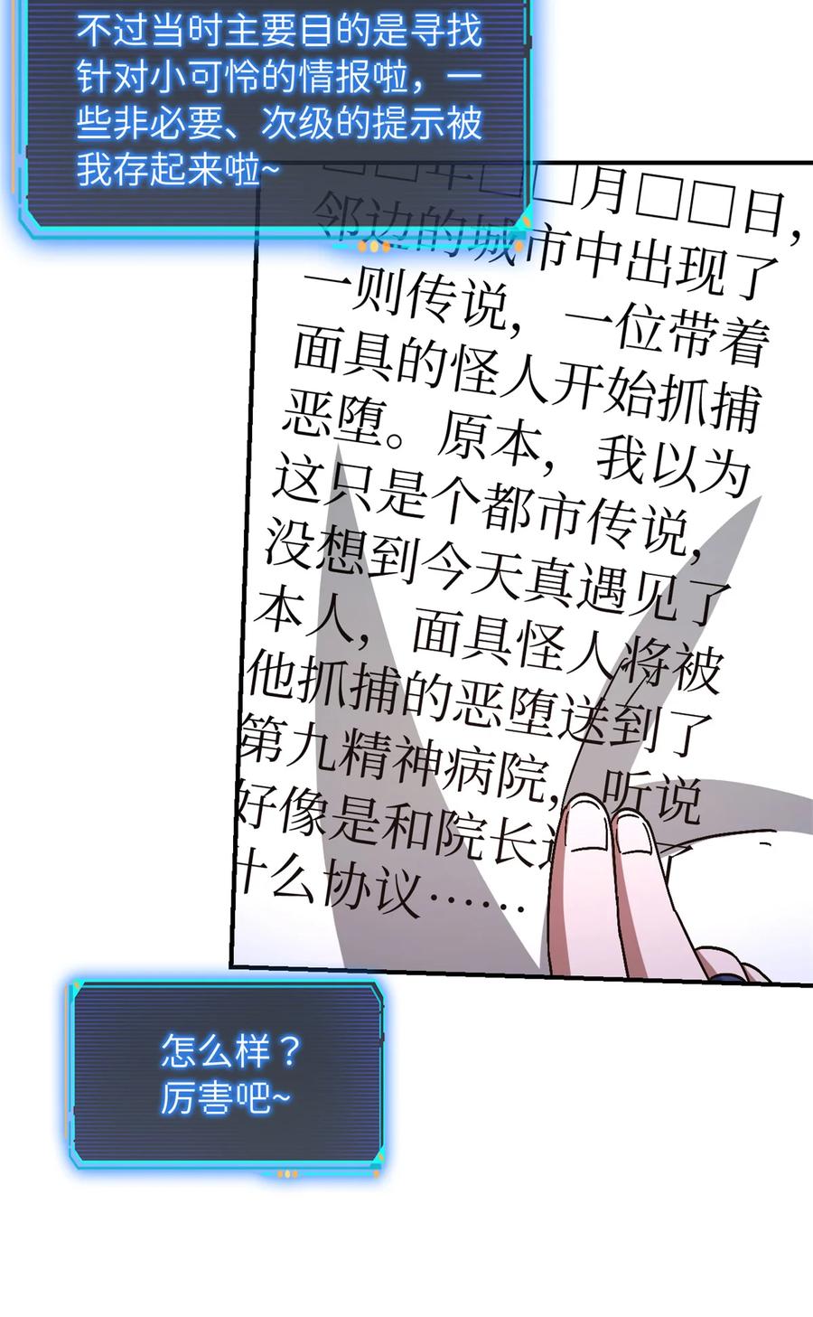 末日拼图游戏 第29片 相机的秘密 第14页