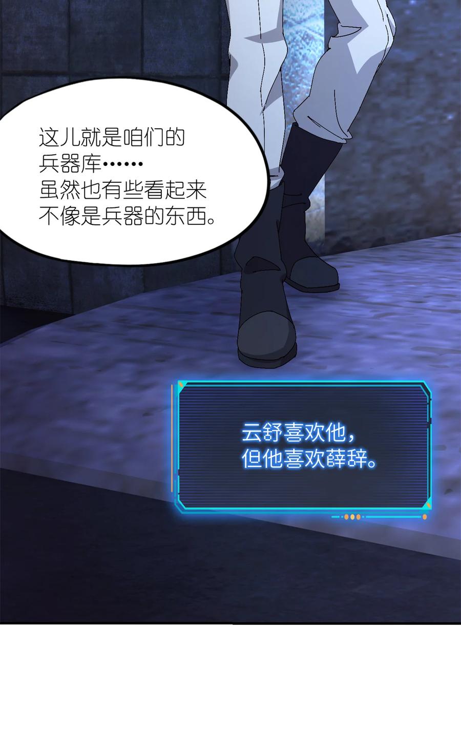 末日拼图游戏 第29片 相机的秘密 第6页