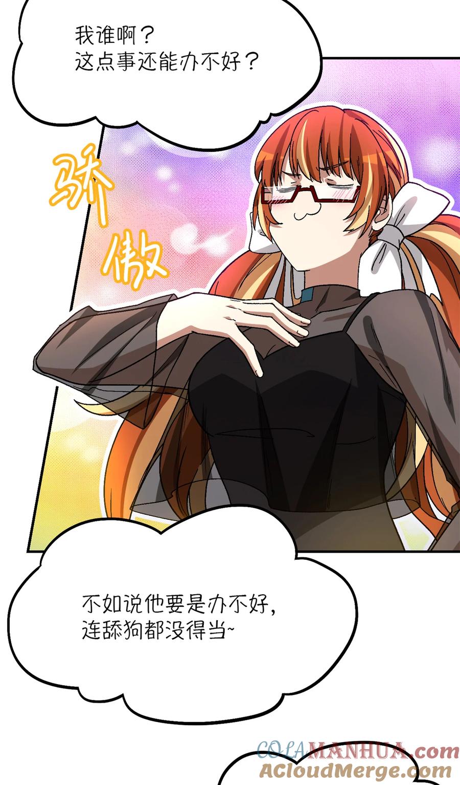 末日拼图游戏 第29片 相机的秘密 第22页