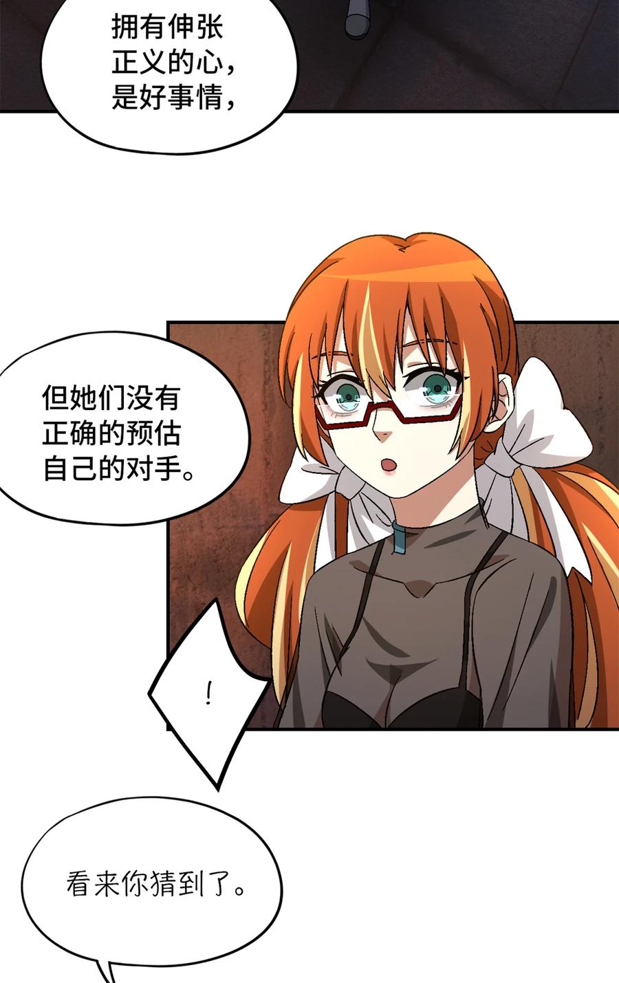 末日拼图游戏 第29片 相机的秘密 第68页