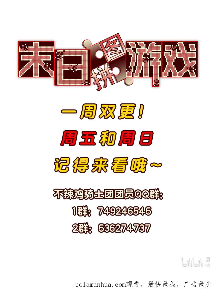 末日拼图游戏 第29片 相机的秘密 第77页