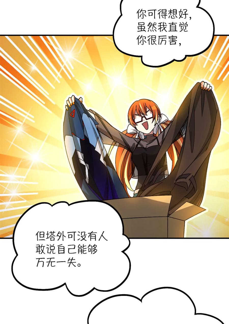 末日拼图游戏 第29片 相机的秘密 第30页
