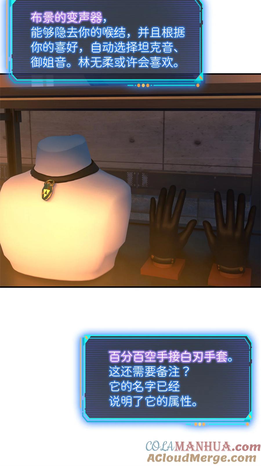 末日拼图游戏 第29片 相机的秘密 第10页