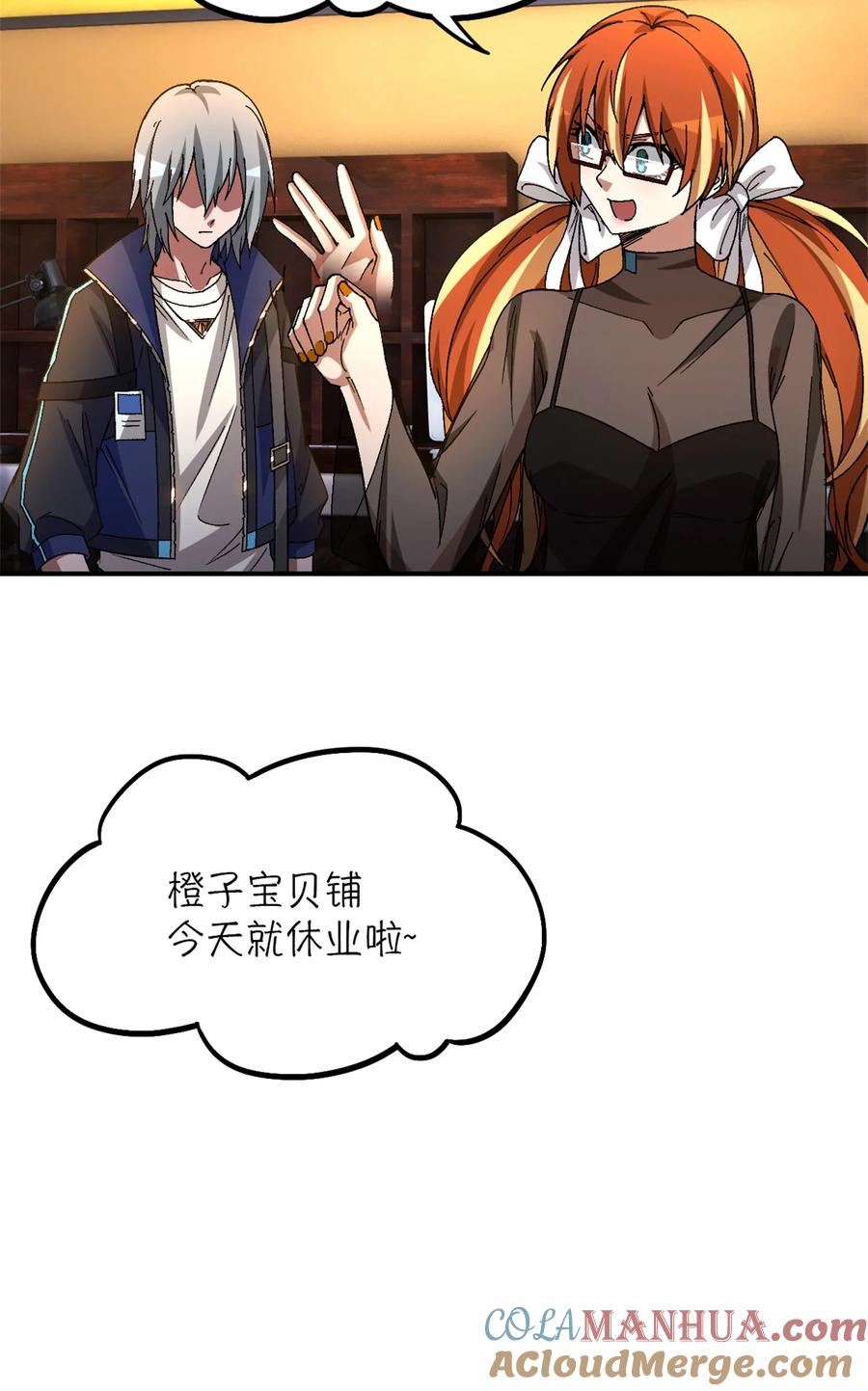 末日拼图游戏 第29片 相机的秘密 第34页