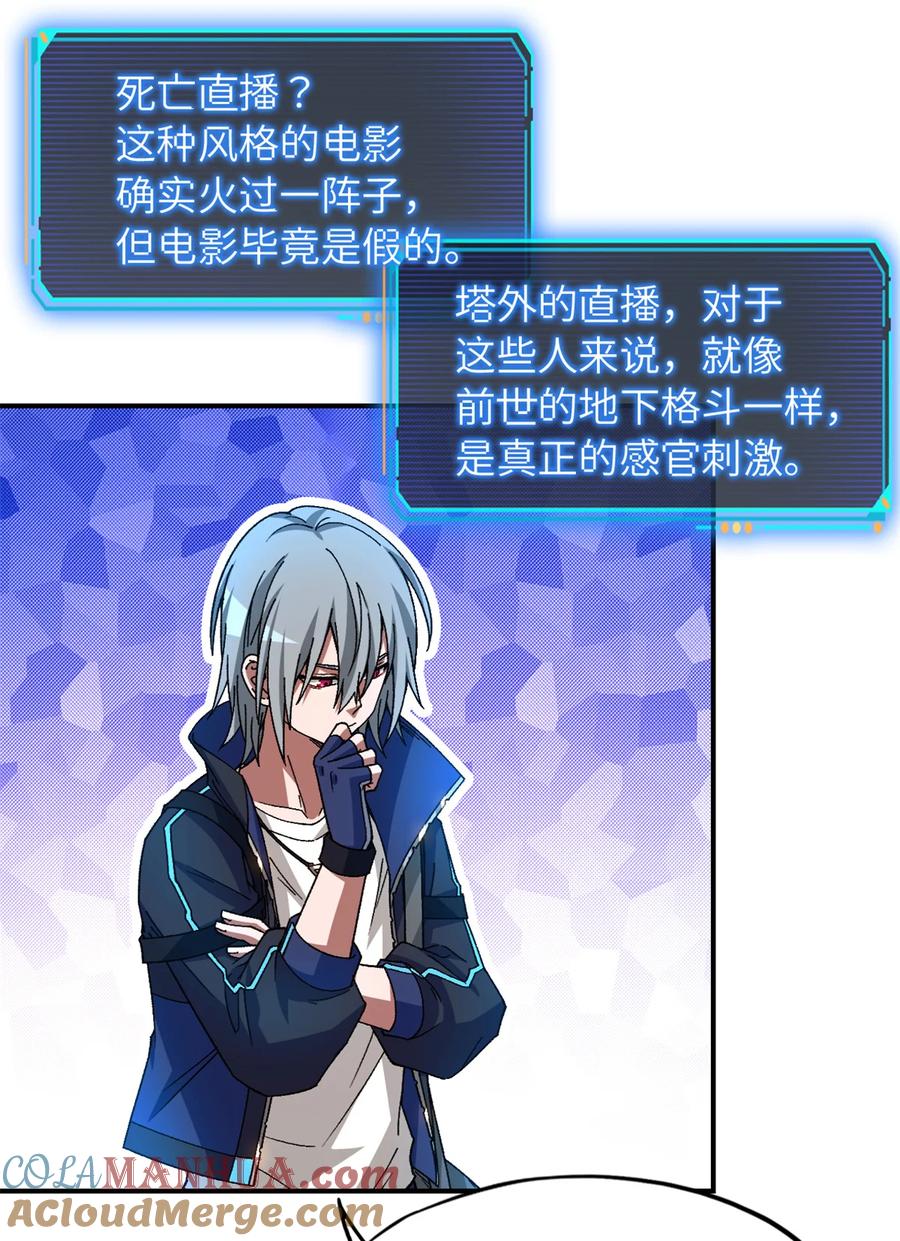 末日拼图游戏 第29片 相机的秘密 第28页