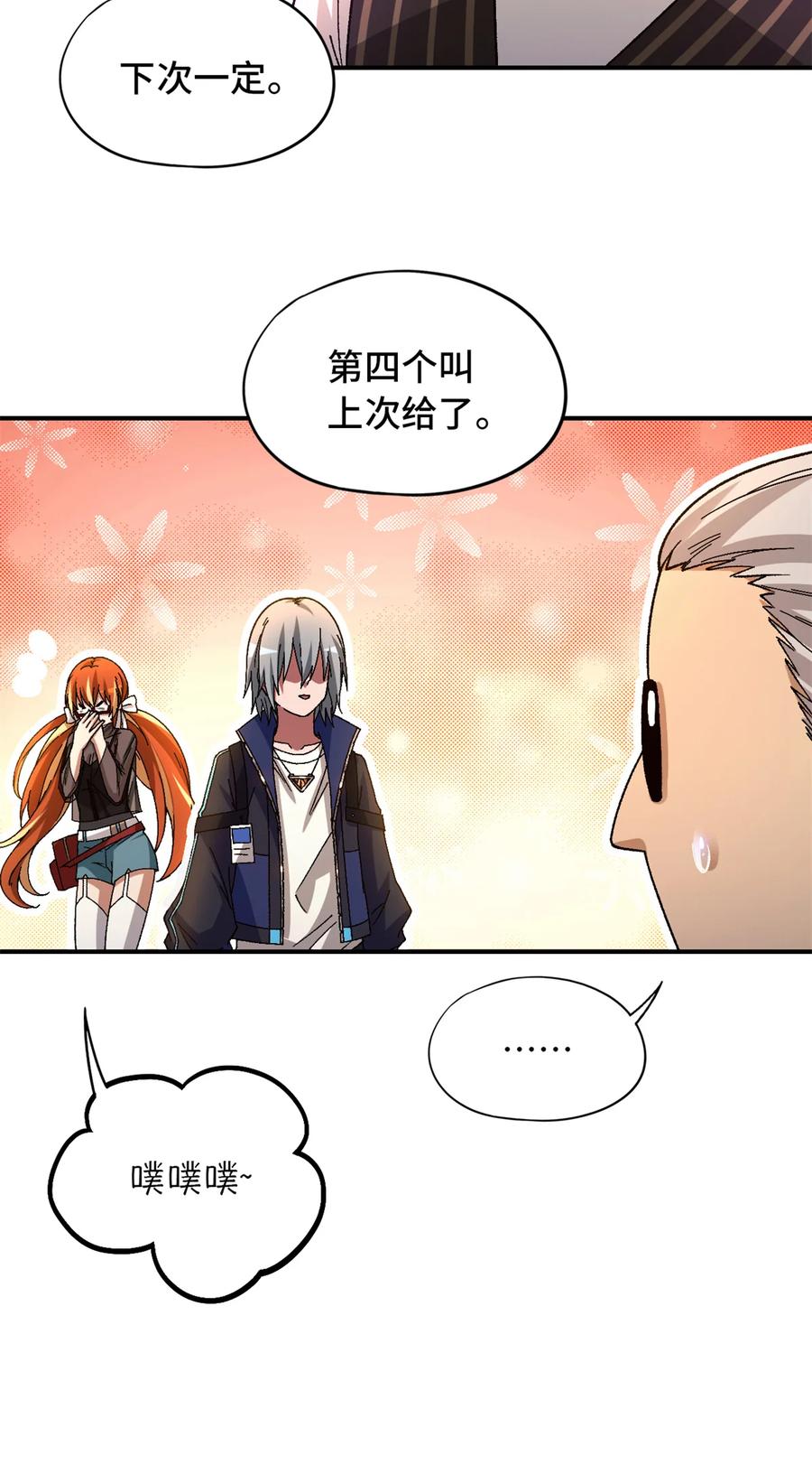 末日拼图游戏 第29片 相机的秘密 第42页