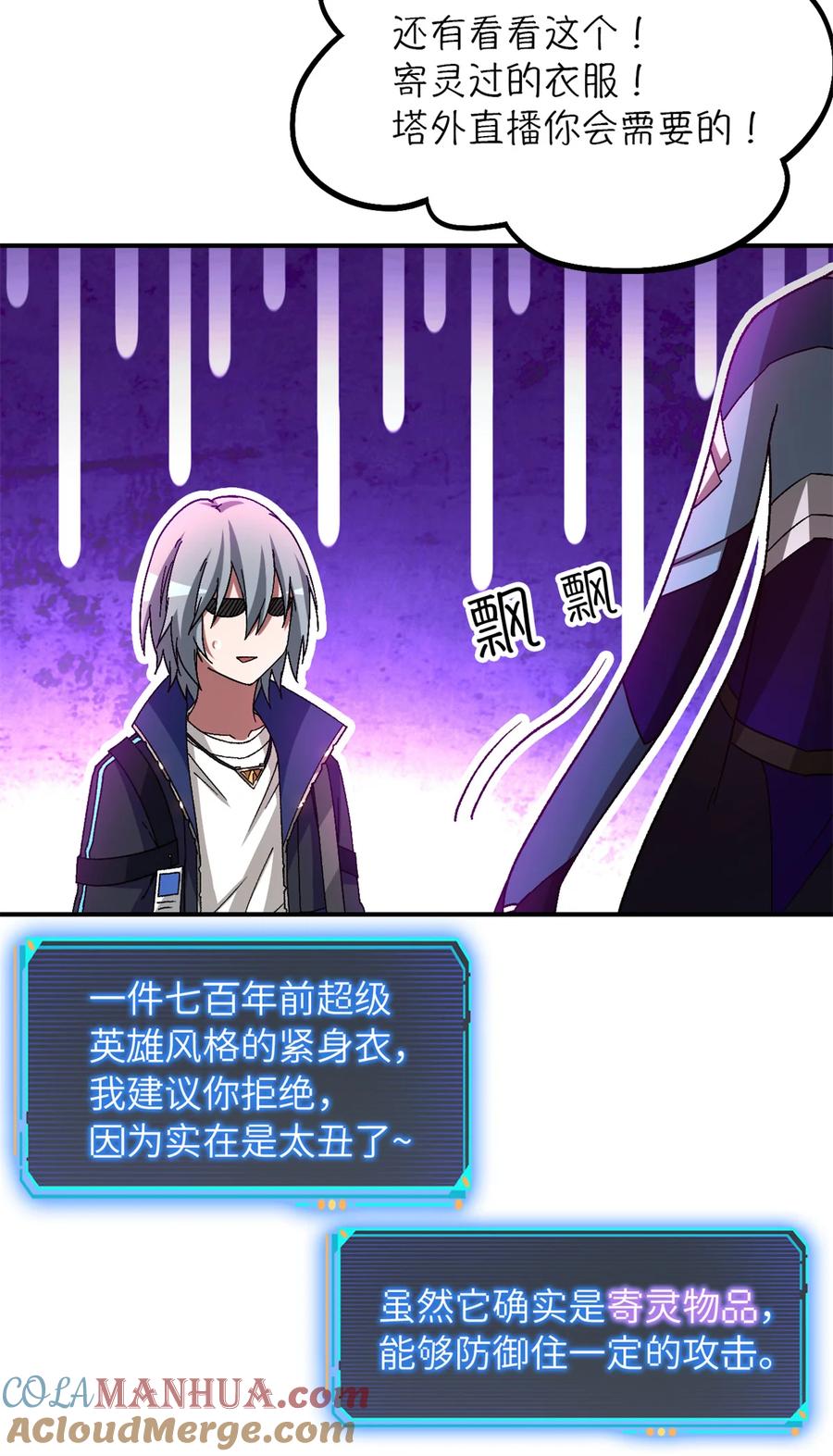 末日拼图游戏 第29片 相机的秘密 第31页