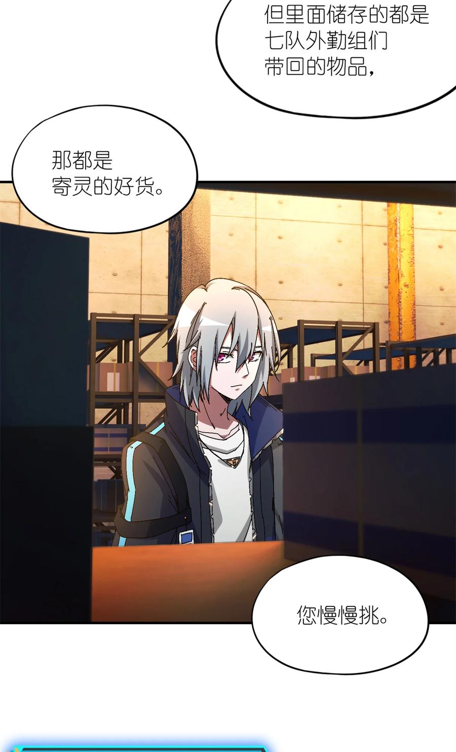 末日拼图游戏 第29片 相机的秘密 第8页