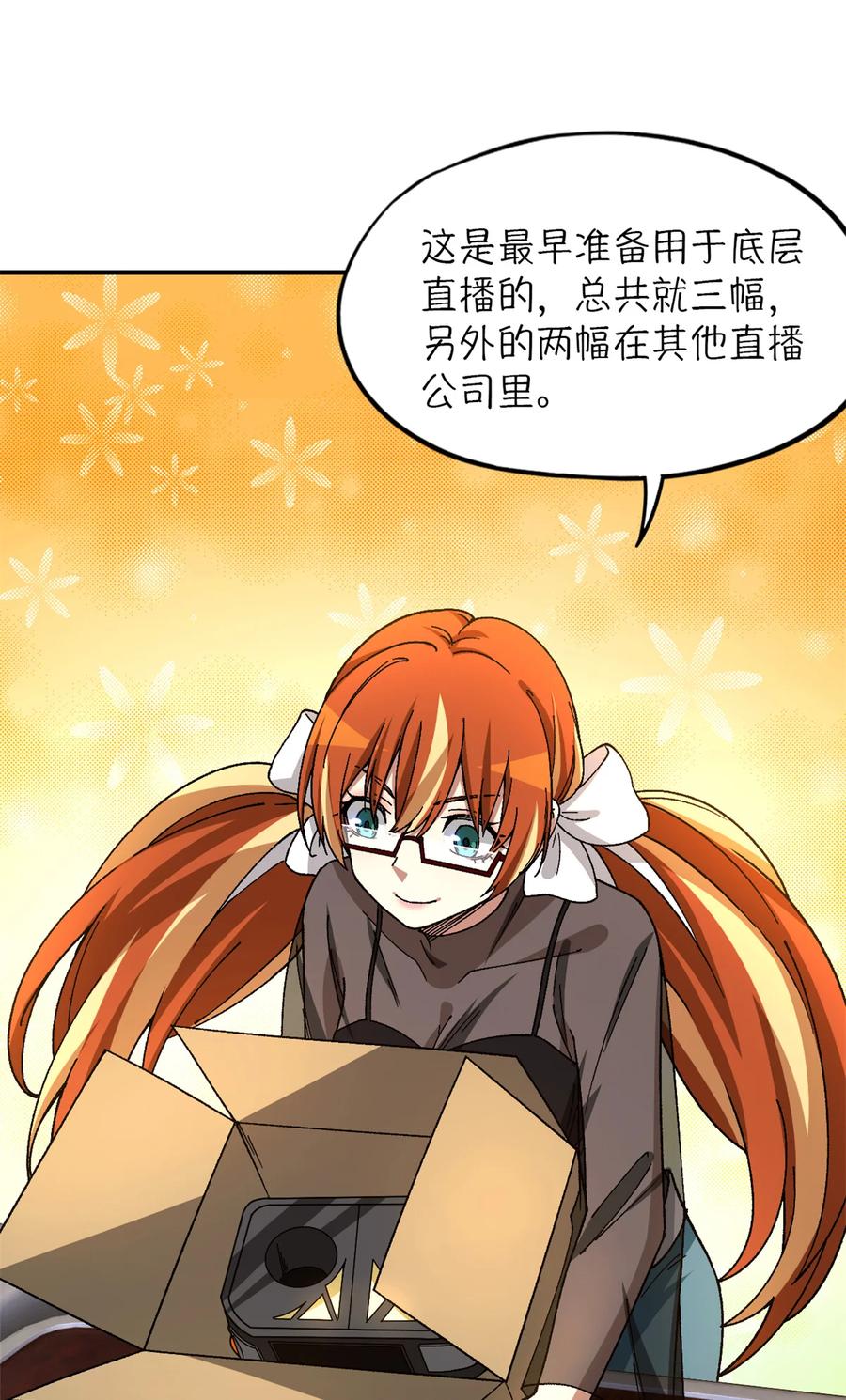 末日拼图游戏 第29片 相机的秘密 第24页