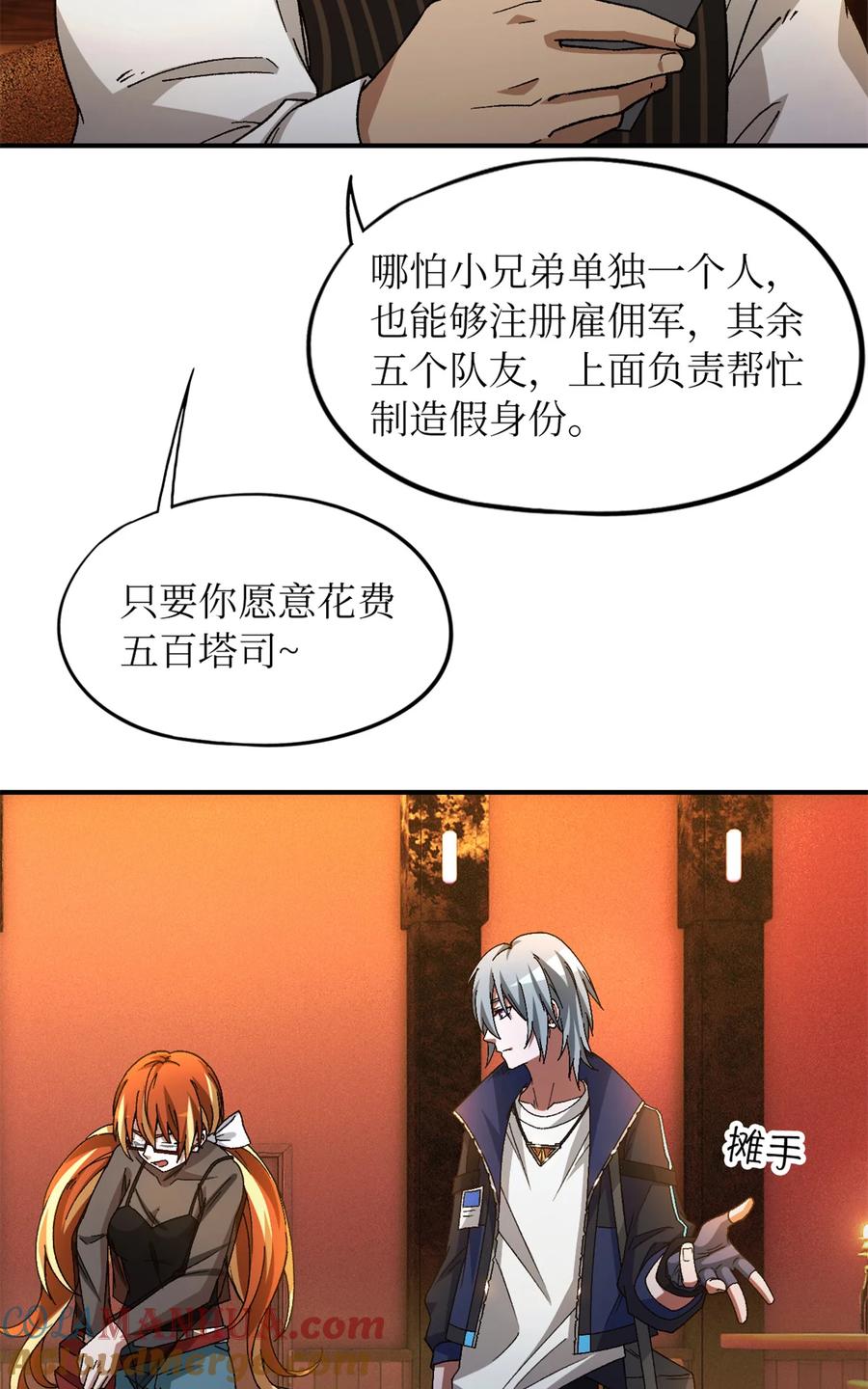 末日拼图游戏 第29片 相机的秘密 第37页