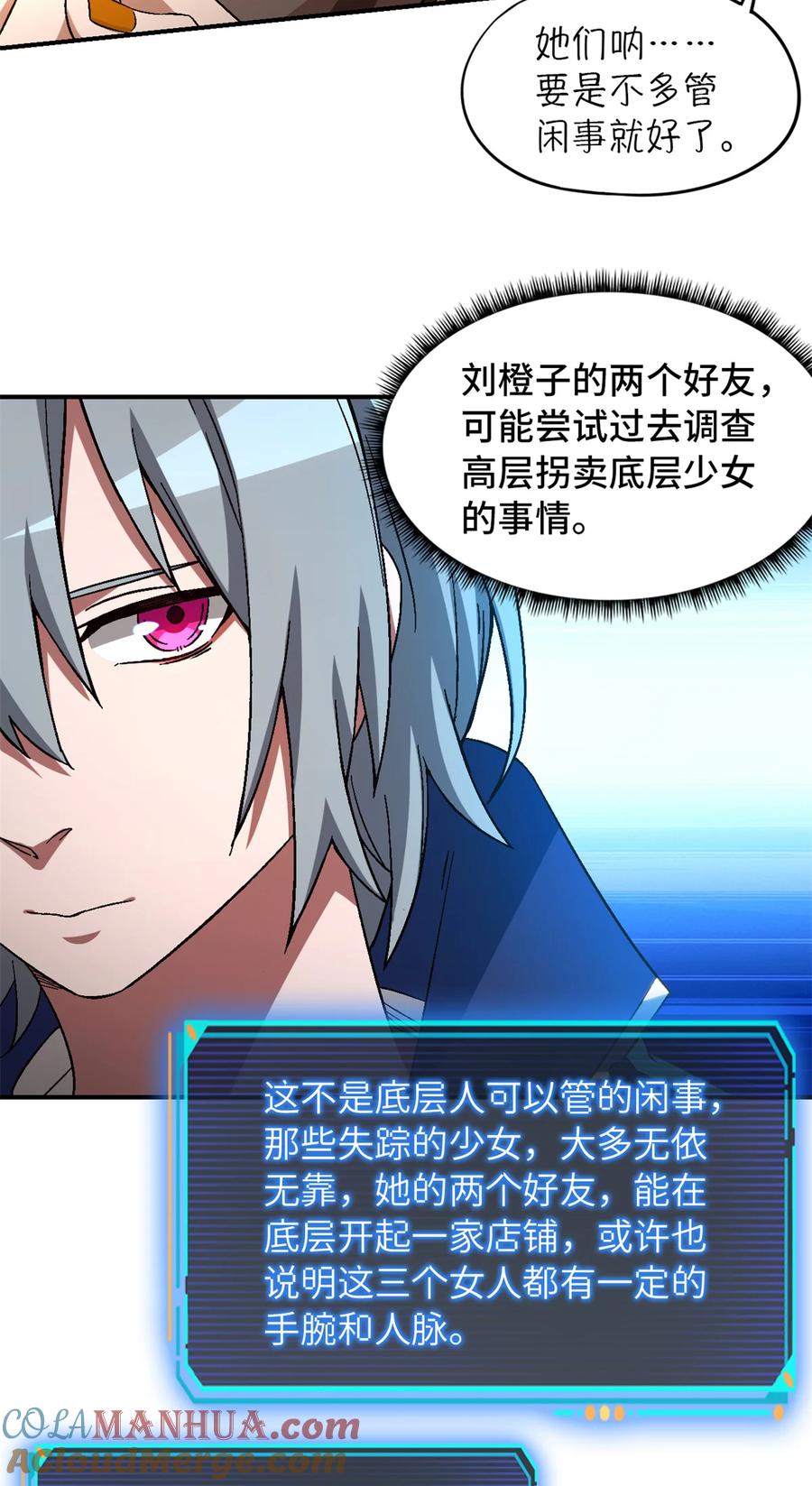 末日拼图游戏 第29片 相机的秘密 第64页